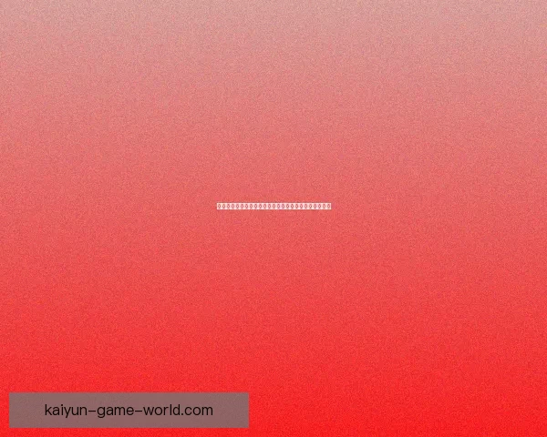 世界杯竞猜赔率平台全新上线助你预测赛事走势赢取大奖