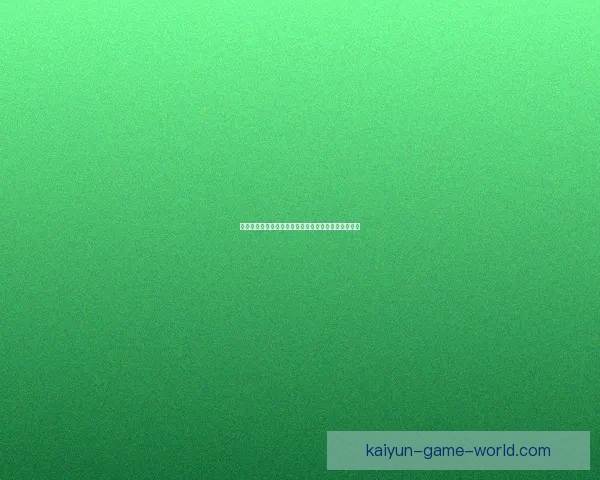 世界杯赔率全解析：各大热门球队胜率与盘口对比分析