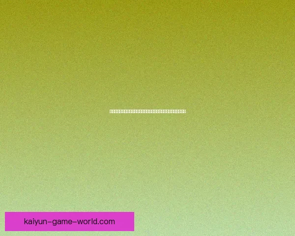 体育竞猜新玩法揭秘，精准预测助你赢得丰厚奖励，玩转赛事乐趣无穷