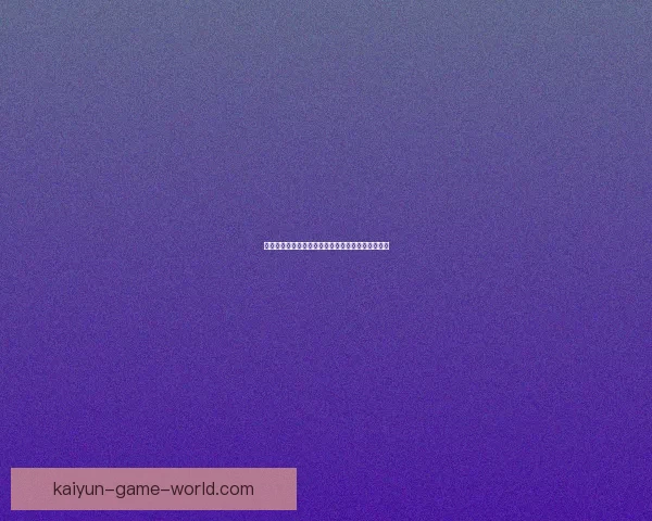 世界杯竞猜结果大揭秘：精准预测赛果赢取胜利攻略