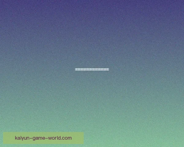 世界杯竞猜结果全面解析与未来赛果精准预测指南